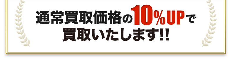 自宅にいながら本が売れる 富士フイルム生活協同組合ご利用者様限定